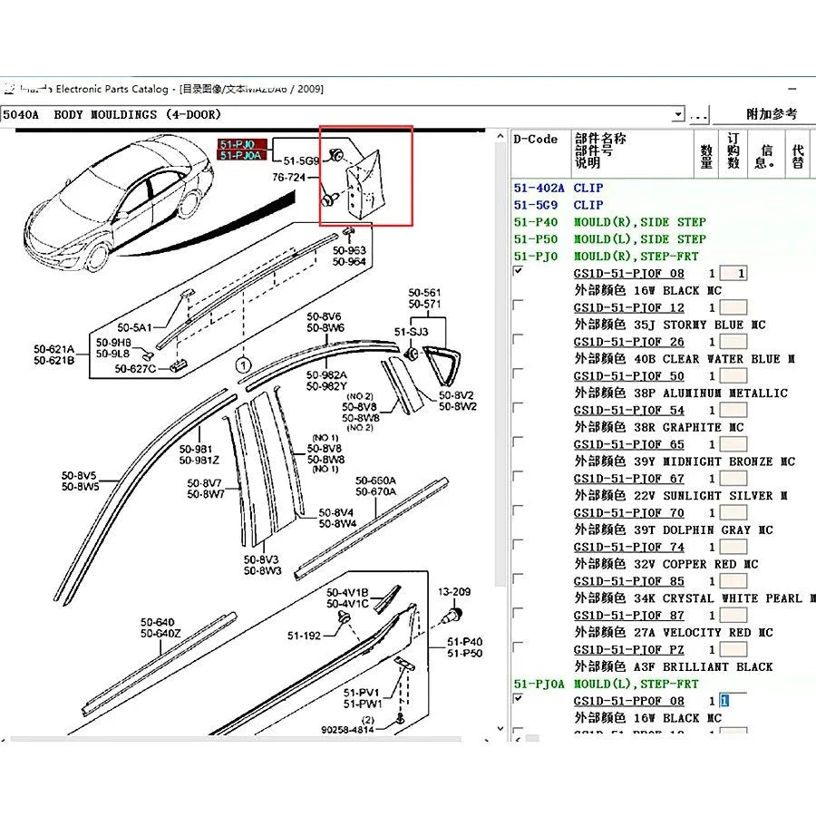 Guardabarros delantero molduras de salpicadura inferior paso para Mazda 6 2008 a 2013 GH GS1D-51-PJ0