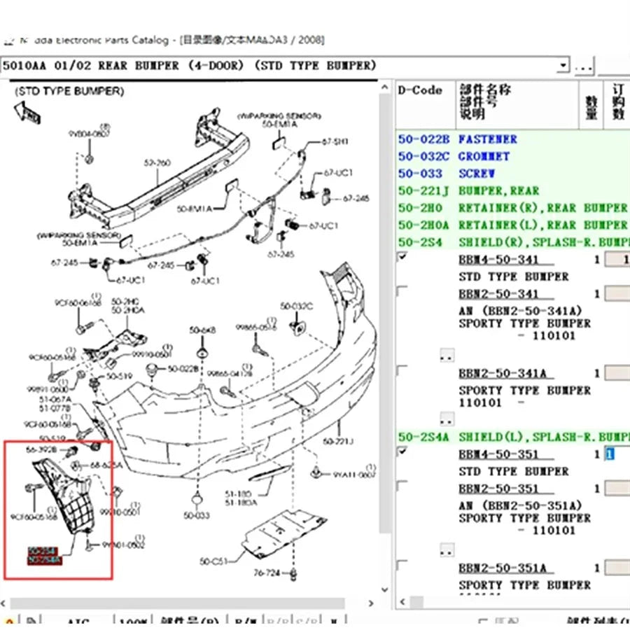 Protector de salpicaduras interno del parachoques trasero para Mazda 3 2008-2013 BL sedán de 4 puertas.BBM4-50-341