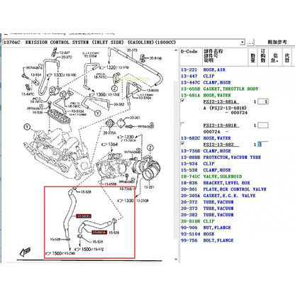 Manguera de agua del cuerpo del acelerador de emisión para Mazda 323 familia 1998-2005 BJ FP FS Haima 3 2007-11 FSJ2-13-681 682