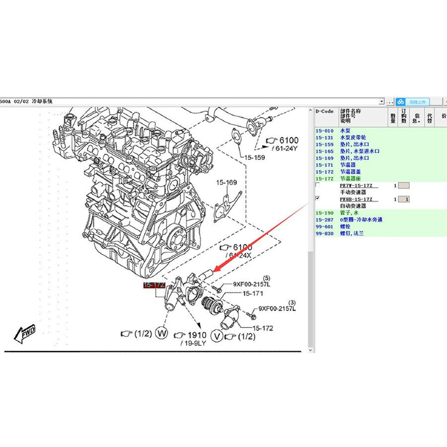 High Quality AT Engine Water Coolant Thermostat Cover Housing for Mazda CX5 2012-2019 CX3 Mazda3 2014-2016 Mazda6 2014-2016 Engine 2.0 2.5 PE8B-15-17Z / PE02-15-17Z