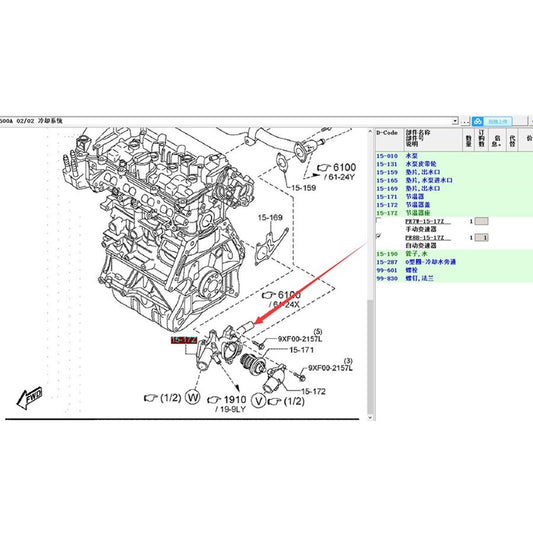 High Quality AT Engine Water Coolant Thermostat Cover Housing for Mazda CX5 2012-2019 CX3 Mazda3 2014-2016 Mazda6 2014-2016 Engine 2.0 2.5 PE8B-15-17Z / PE02-15-17Z