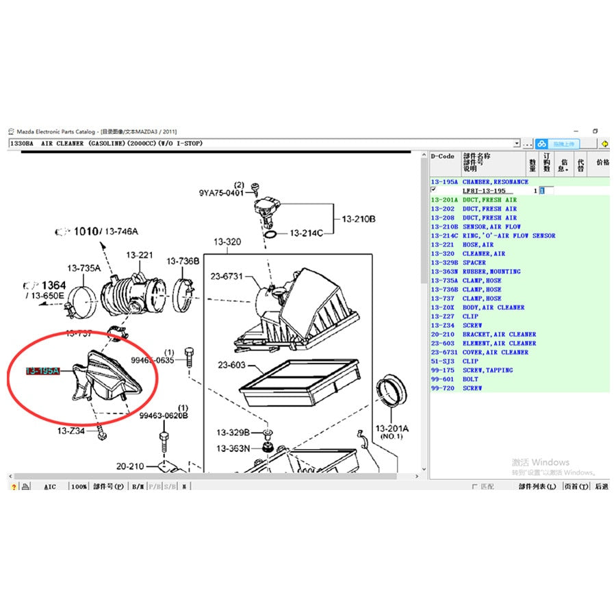 Camara de resonancia de entrada de aire para Mazda 3 2,0 2007-2012 BL Mazda 5 2012-2016 CW LF8J-13-195