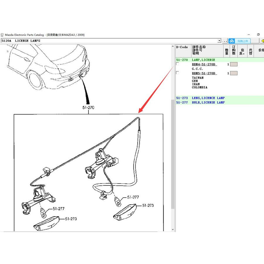 Luces Ampolletas Patente Trasera para Mazda3 2008-2012 BL (No para Hatchback) BBM4-51-270