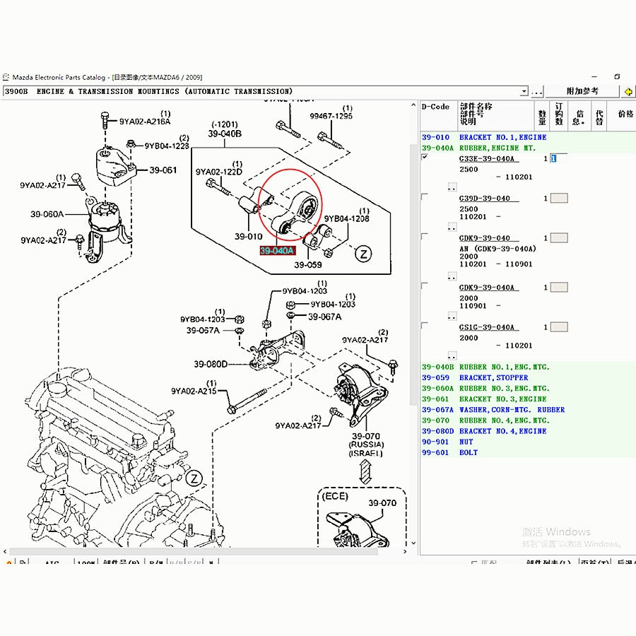 High Quality Rear Engine Base Support for Mazda6 GH 2008-2012 GS1G-39-040