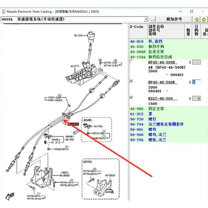 Cable de control de caja de cambios para motor Mazda 3 2004-2010 MT 2,0 BP4S-46-500