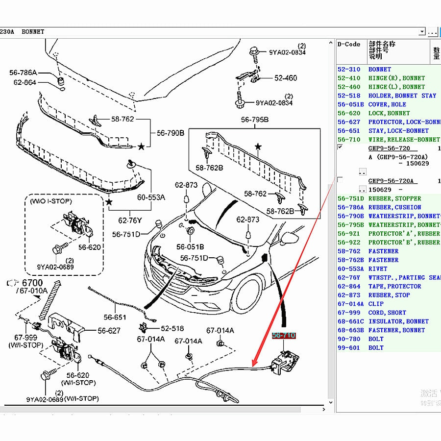 Bonnet Opening Cable Guide Cable for Mazda6 2013-2019 GJ GL GHP9-56-720