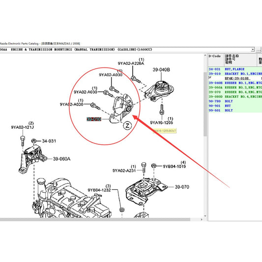 Engine Support Base Manual Transmission 1.6 Benzine Engine for Mazda3 2004-2012 BK BL 1.6 BP4K-39-010