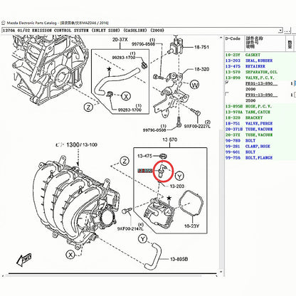 Valvula PCV Motor para Mazda3 2014-2020 CX5 Mazda6 2014-2019 CX3 Motor 2.0 2.5 PE01-13-890 / PY01-13-890