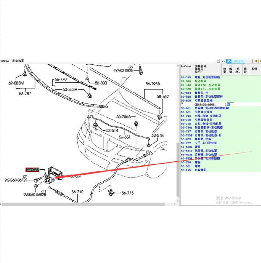 Gancho Seguro Actuador Apertura Capot Alta Calidad para Mazda 323 Family Premacy 1999-20015 CP CB07-56-620