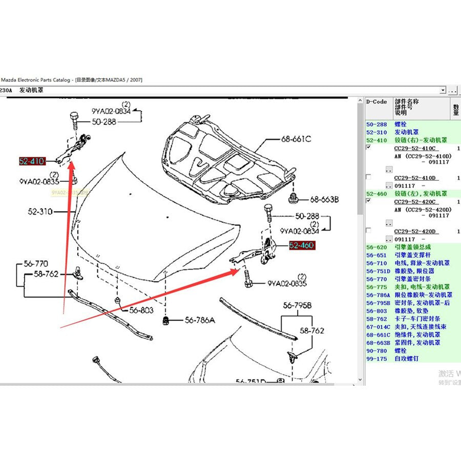 Bisagra Base Soporte Apertura Capot Izquierdo Derecho para Mazda5 2007-2012 CR CC29-52-420 / CC29-52-410