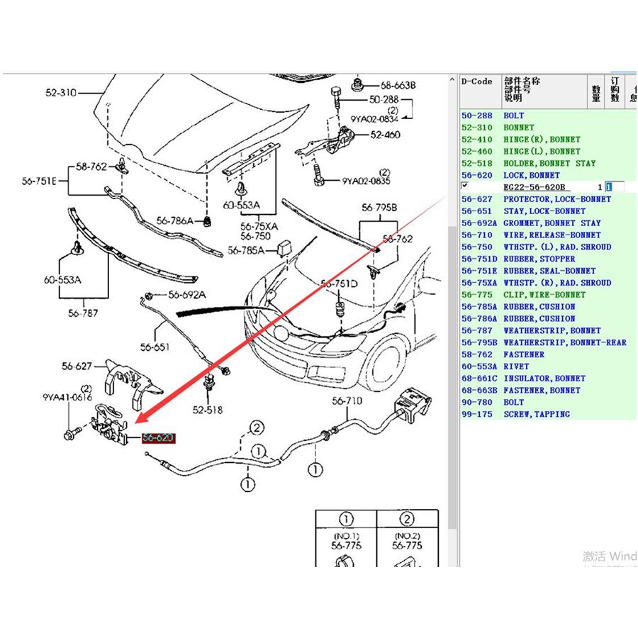 Actuador de bloqueo de capó para Mazda CX7 2009-2014 ER EG22-56-620B