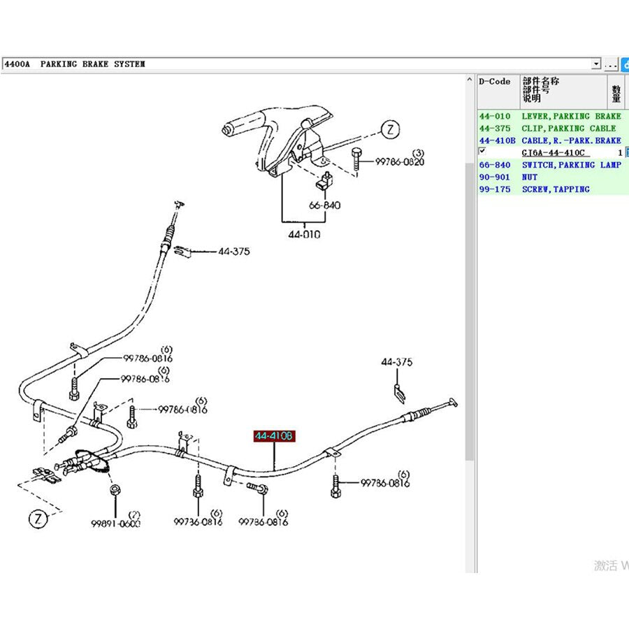 Manual Brake Piola for Mazda6 2002 to 2012 GG GY GH