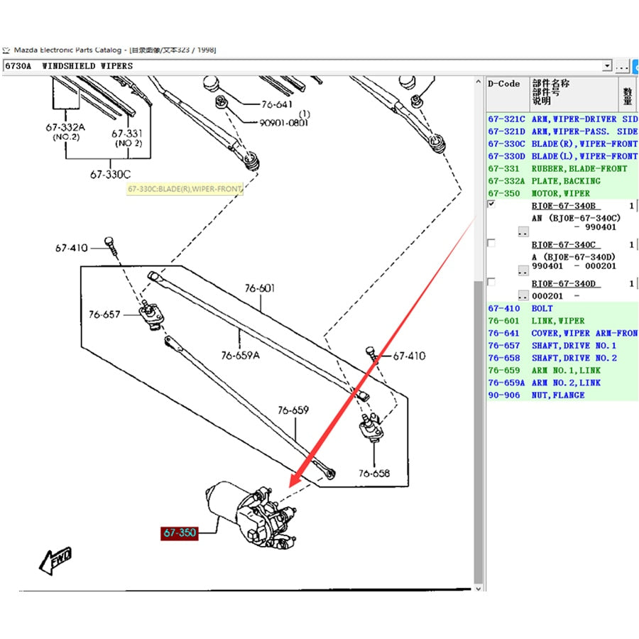 Windshield Wiper Motor for Mazda 323 Family Protege 5 BJ BJ0E-67-340
