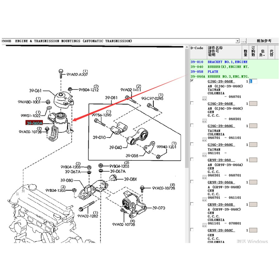 Soporte Base Motor Derecho AT para Mazda6 2002-2008 GG GY Transmision Automatica  AT GJ6G-39-060