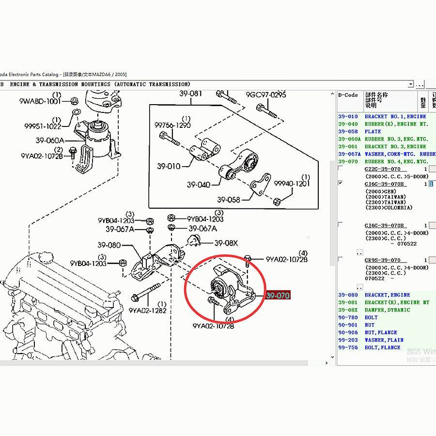 Soporte Motor Lado Izquierdo Alta Calidad para Mazda6 2002-2008 GJ6G-39-070