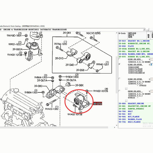 Soporte Motor Lado Izquierdo Alta Calidad para Mazda6 2002-2008 GJ6G-39-070