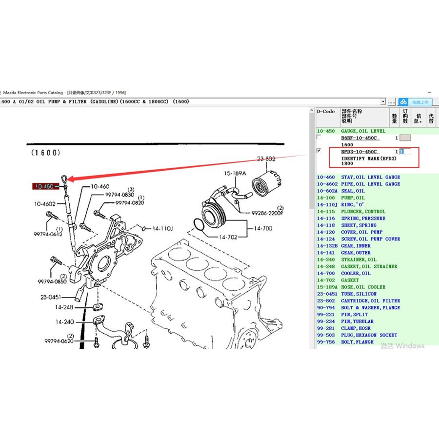 Varilla de Niveel Aceite Motor para Mazda 323 family protege BA Motor 1.8 y BJ Motor 1.6 BPD3-10-450