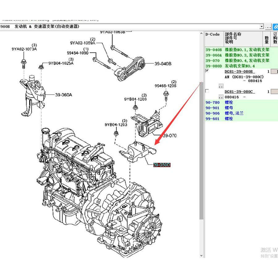 Base Soporte del motor Lado Izquierdo no: 4 soporte DE  para Mazda 2 2007-2012 DE transmisión automática