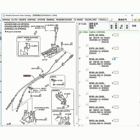 Cable Piola Guaya Manual Transmission Speed ​​Changes for Mazda3 2004-2010 MT Engine 1.6 5 Speed ​​BP4K-46-500