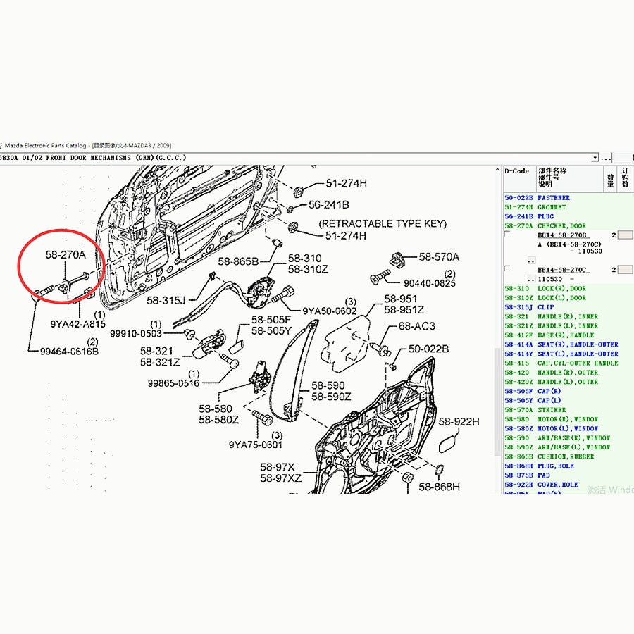 Door Damper Ratchet for Mazda3 2008-2012 BL BBM4-58-270 / BBM4-72-270 / BFF4-58-270 / BFF4-72-270