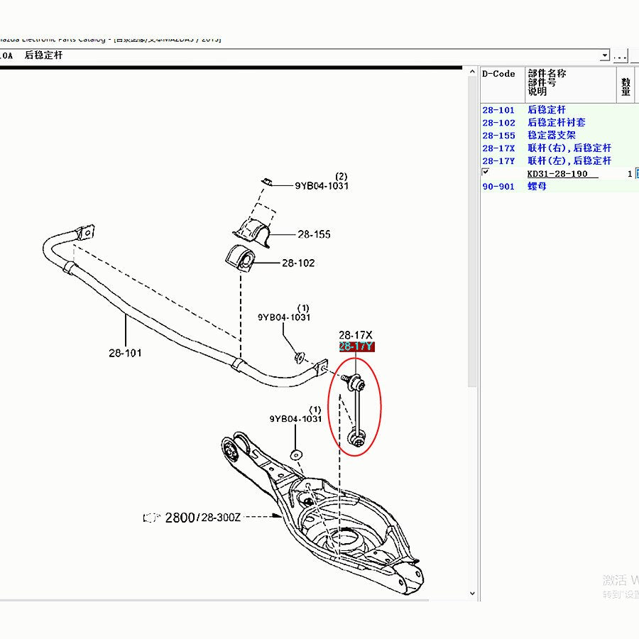 Bieleta Brazos Link Barra Estabilizadora Delantera Trasera Alta Calidad para Mazda 3 2014-219 BM BN BKC3-34-150 / BKC3-34-170 / BKC3-28-170 / BKC3-28-190